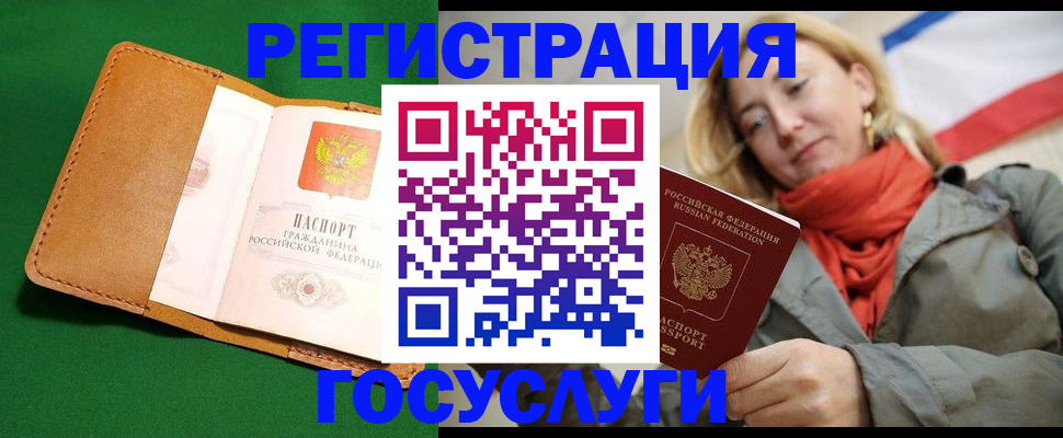 прописка регистрация в Эртили