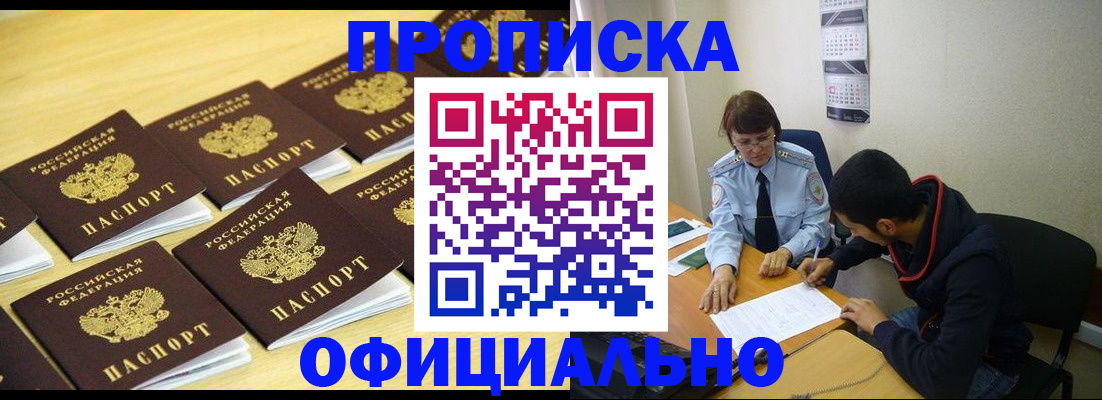 временная регистрация адрес в Эртили